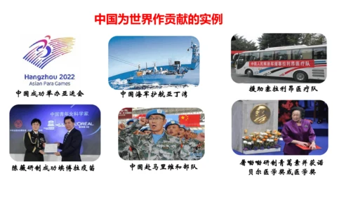【新课标】5.1  走向世界大舞台 课件（24张ppt）