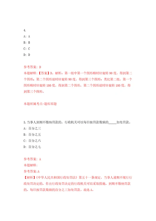 湖北十堰市直事业单位引进硕士、博士及高层次人才58人自我检测模拟卷含答案解析8