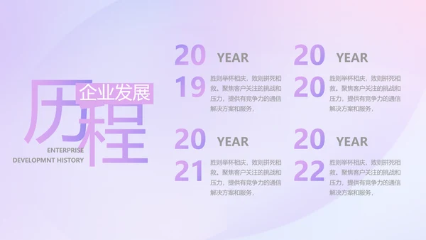 紫色化妆品公司企业宣传简介介绍动态PPT模板