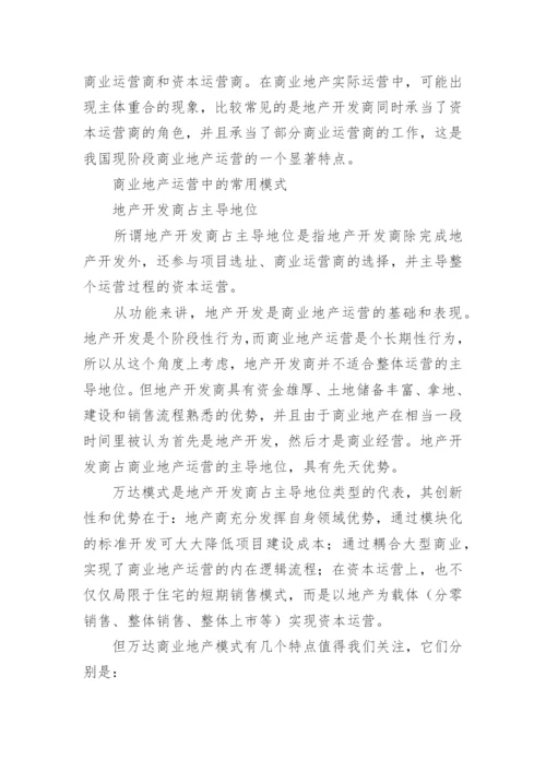 经济管理的论文精选.docx