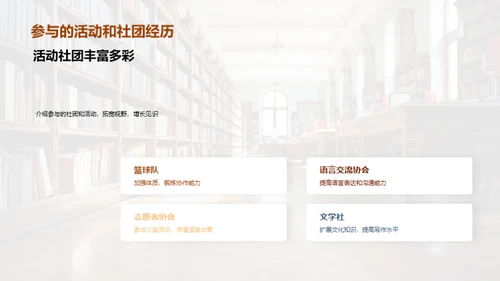 大学生活：自我与成长