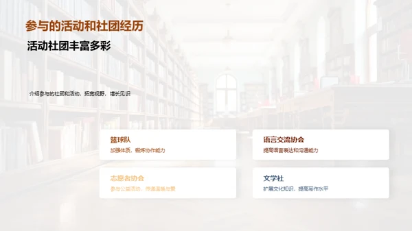 大学生活：自我与成长