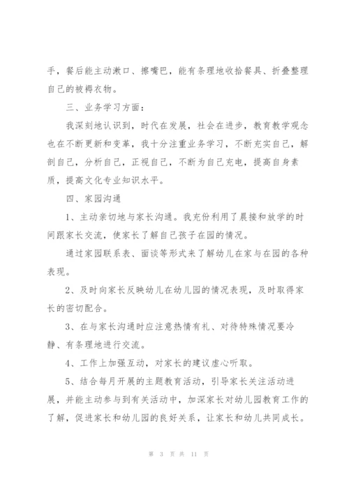 幼儿园亮点工作汇报.docx