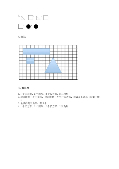 苏教版一年级下册数学第二单元 认识图形（二） 测试卷及完整答案【精品】.docx