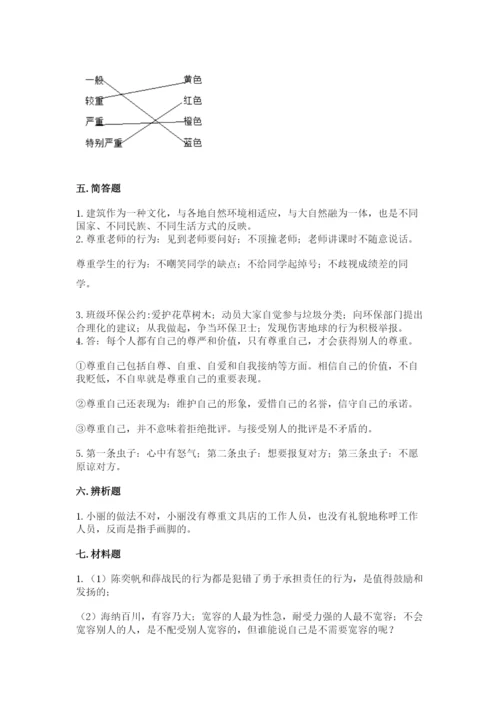 六年级下册道德与法治期中测试卷附参考答案ab卷.docx