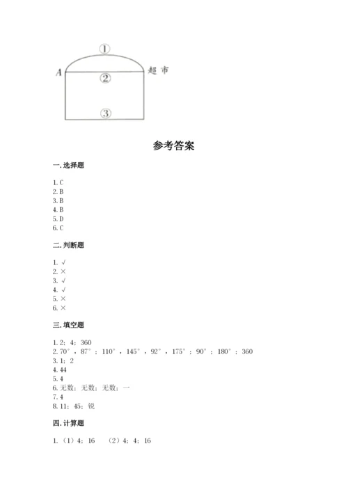 西师大版四年级上册数学第三单元 角 测试卷及完整答案（名师系列）.docx