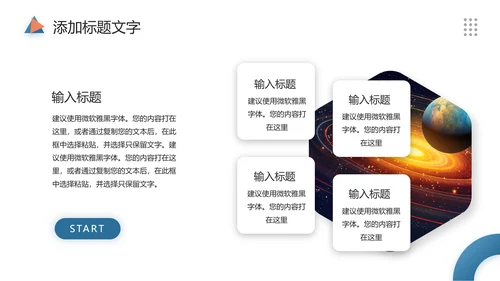 纪念史蒂芬霍金逝世PPT模板