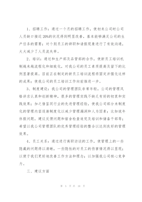 行政文员转正个人工作总结三篇.docx