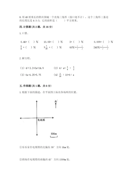 六年级下册数学期末测试卷（各地真题）.docx