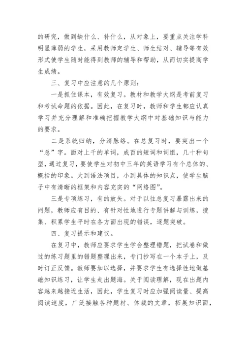 英语老师教学反思.docx