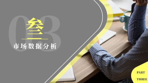 简约型年终工作总结通用PPT