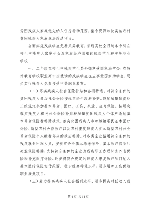 培育残疾人社会工作人才加快推进残疾人服务体系建设 (4).docx