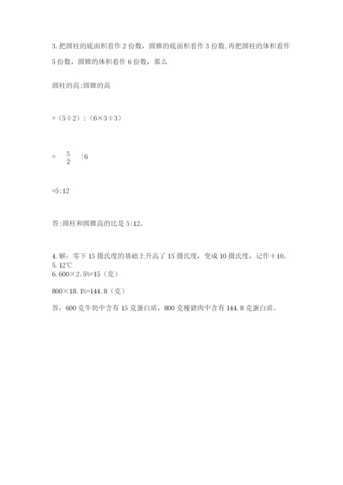 浙教版数学小升初模拟试卷带答案（研优卷）.docx