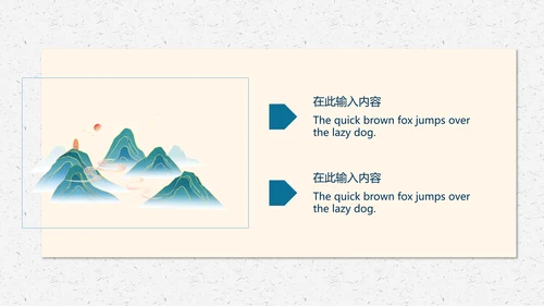 中国风简约创意策划通用模板