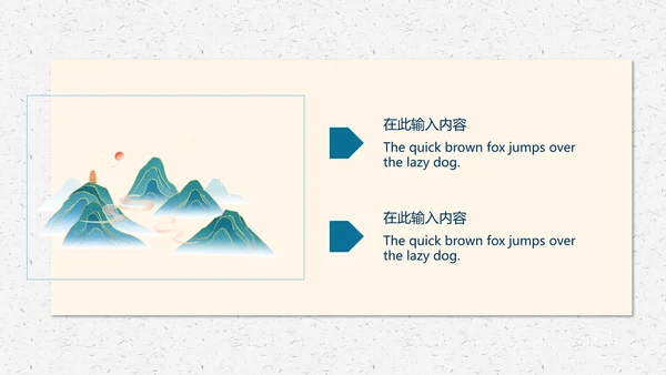 中国风简约创意策划通用模板