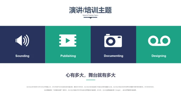 商务培训演讲更上一层楼通用PPT模板
