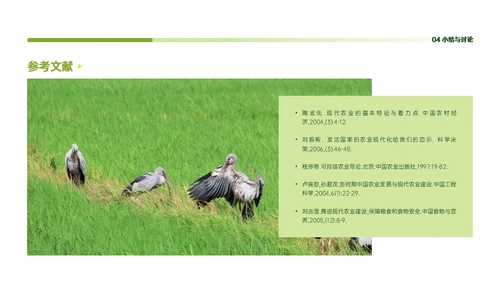 稻谷麦穗增产农作物与重金属污染通用PPT模板