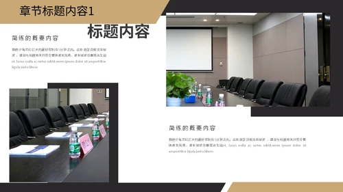 跑步机商务风工作汇报通用PPT模板