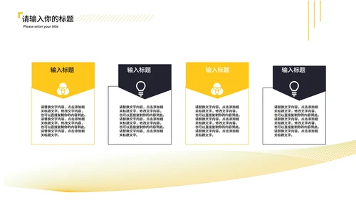 黄色几何风时尚职场月度总结汇报PPT模板