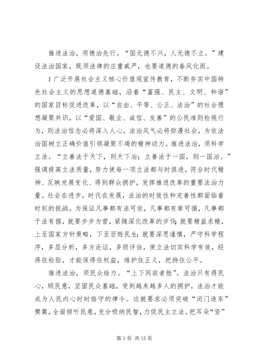 学习十九大精神专题研讨会发言提纲.docx