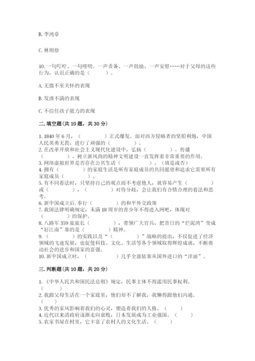 部编版五年级下册道德与法治 期末测试卷附答案（能力提升）.docx