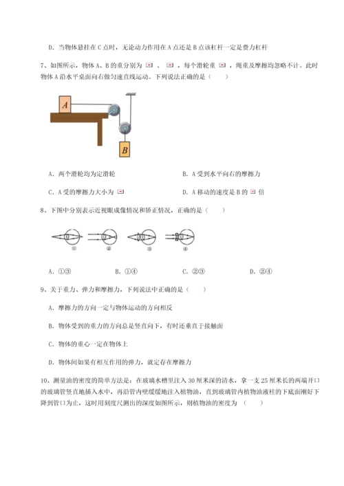 第二次月考滚动检测卷-重庆市巴南中学物理八年级下册期末考试专题练习试题（解析卷）.docx
