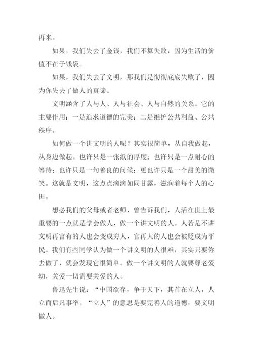 文明礼仪伴我行演讲稿.docx