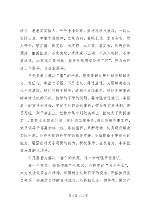 党员加强党性修养活动实施方案.docx