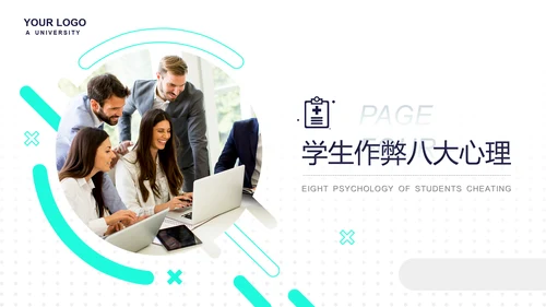 规范答题诚信应考班会PPT