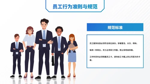 简约插画职场企业部门管理制度培训讲座PPT模板