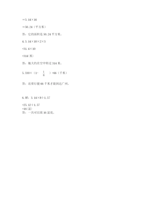 小学六年级数学上册期末考试卷加答案.docx