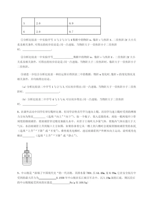 基础强化广东江门市第二中学物理八年级下册期末考试专题攻克试题（含解析）.docx