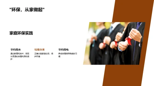 小卫士，保护地球