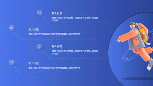 3D风企业简介工作汇报