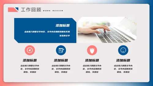 简约风个人简历通用PPT模板