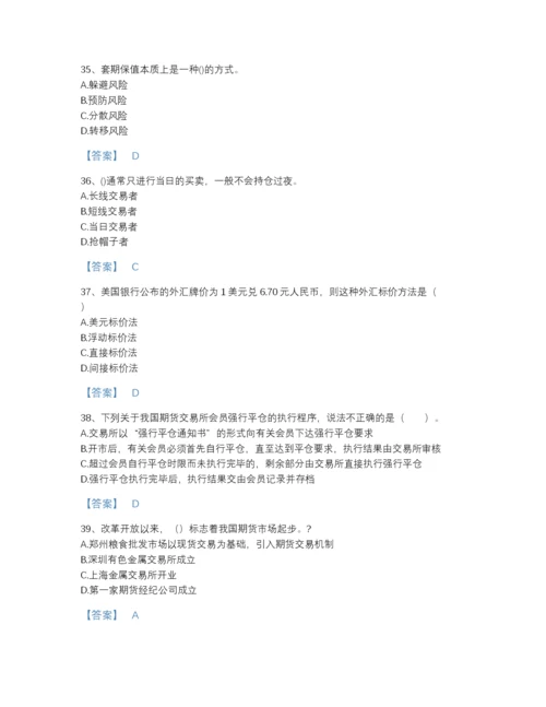 2022年安徽省期货从业资格之期货基础知识评估试题库带答案下载.docx