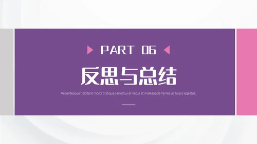 紫粉色形状插画简约风护士长述职报告通用PPT模板