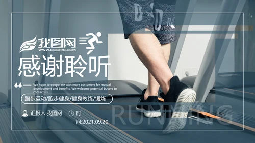 跑步体育运动马拉松全民健身运动会PPT