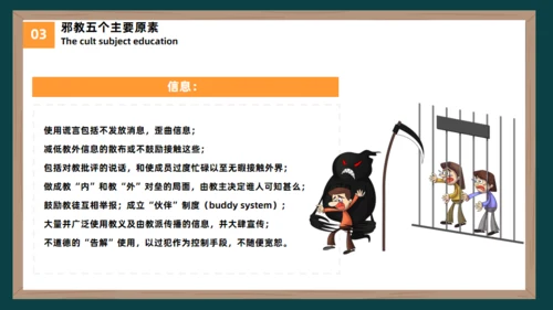 反邪教主题教育黑板风崇尚科学教学通用PPT模板