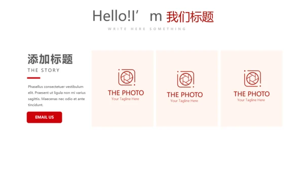 青年志愿者公益活动动态PPT