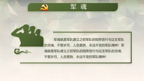 迷彩风格青春梦强军梦部队教育演讲动态PPT