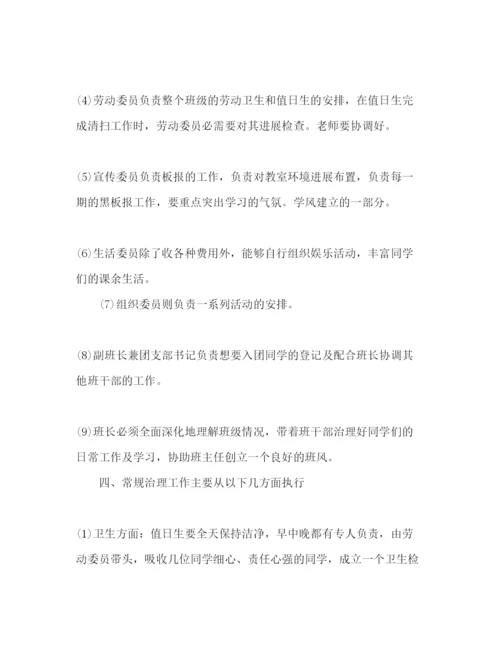 精编学年高二下学期班主任工作参考计划范文.docx