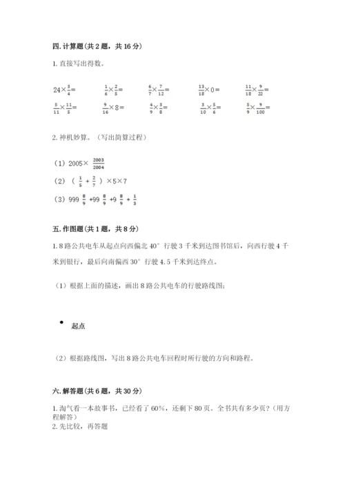 小学数学六年级上册期末测试卷（考点提分）.docx