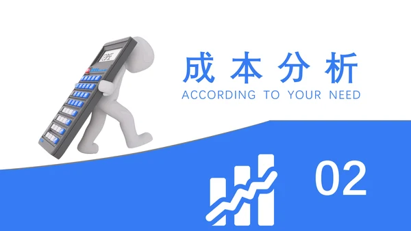 成本分析与报告成本管理概述PPT模板
