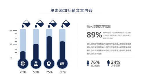 清新简约医疗护士护理ppt动态模板