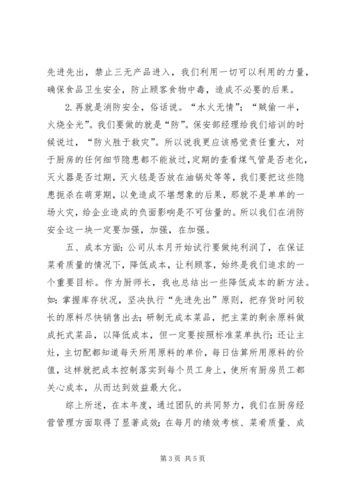 年度总结和计划.docx