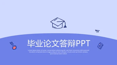 教育行业开题报告毕业答辩动态PPT模板