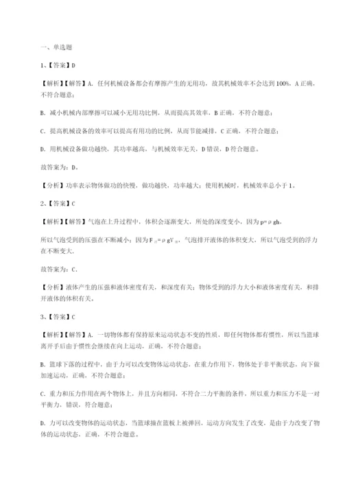 专题对点练习广东江门市第二中学物理八年级下册期末考试专项测评试卷（含答案详解版）.docx
