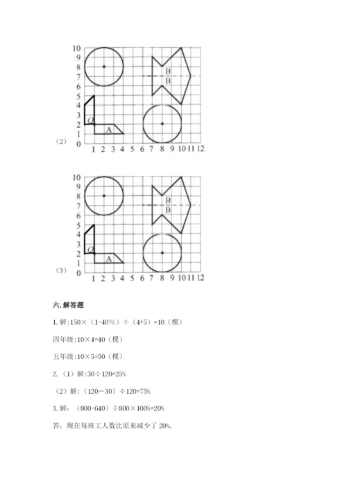 2022人教版六年级上册数学期末测试卷带答案ab卷.docx