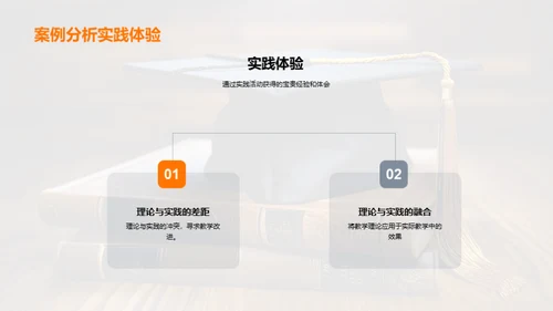 实习之旅启示录